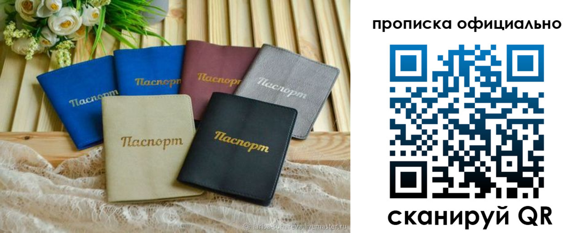 регистрация для школы в Грозном