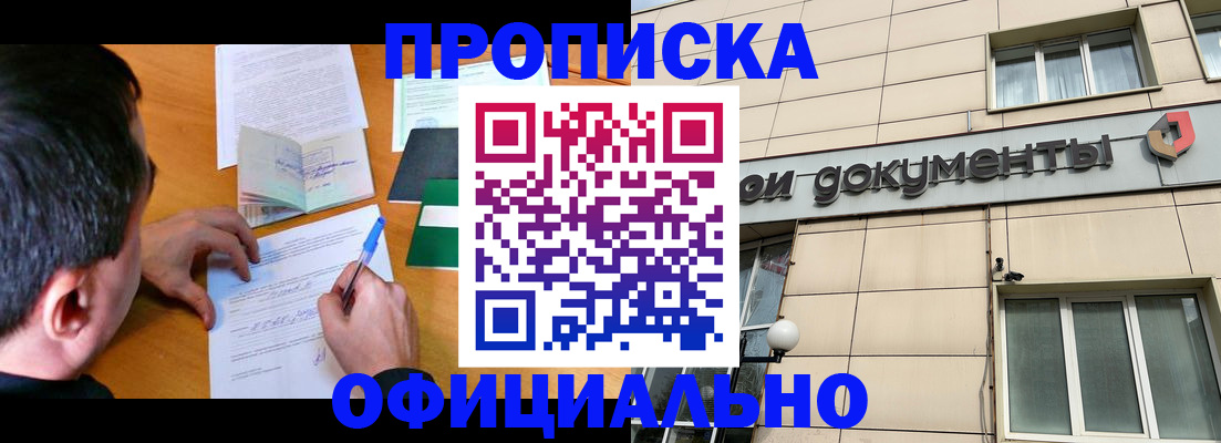 прописка иностранных граждан в Грозном