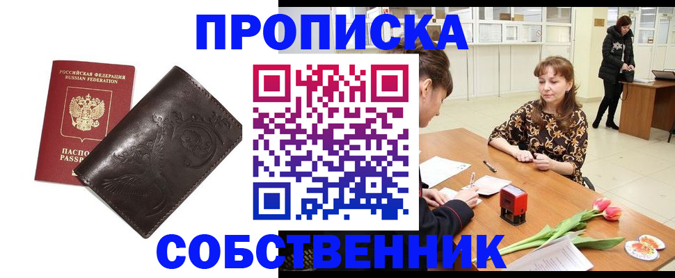 временная регистрация поиск в Грозном