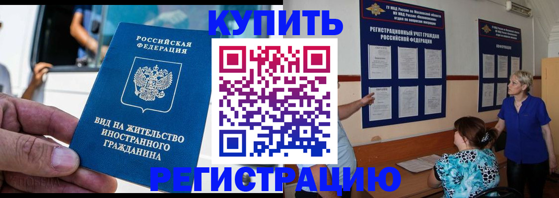 миграционный учет в Грозном